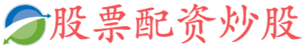 长红配资